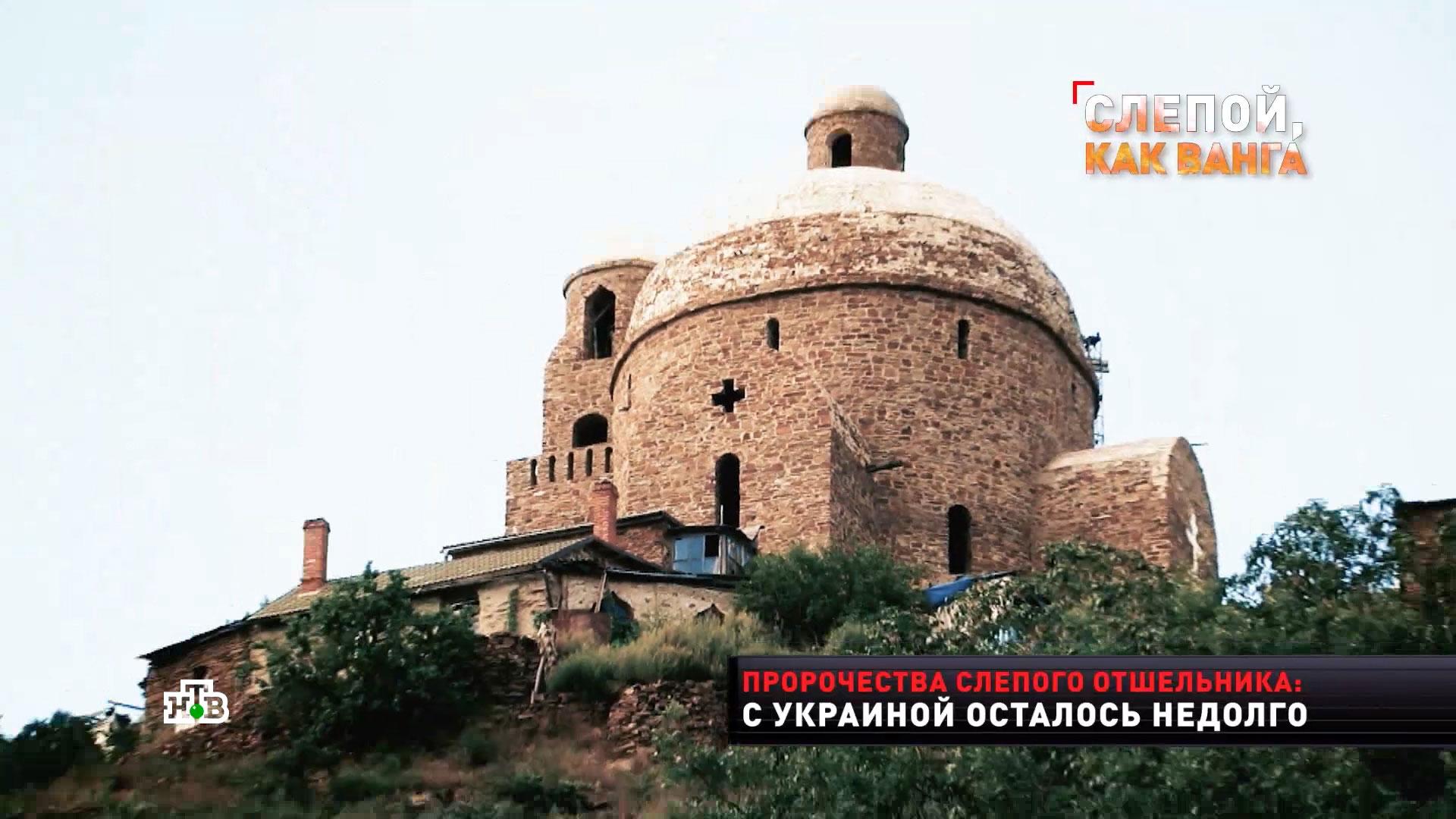 Как построивший храм в Донбассе отшельник обрел дар ясновидения
