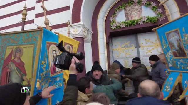 Украинские раскольники захватили несколько храмов в канун Пасхи.Украина, нападения, православие.НТВ.Ru: новости, видео, программы телеканала НТВ