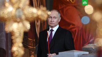 Путин поздравил россиян с Пасхой