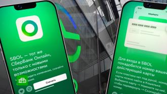 В App Store появилось приложение для мобильного банкинга Сбербанка 