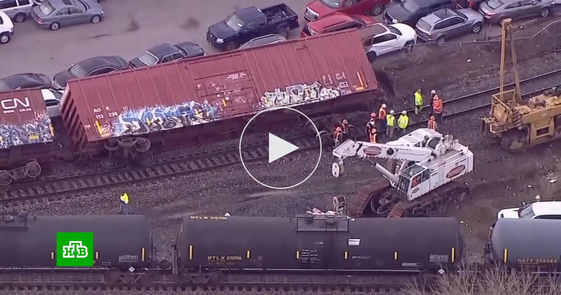 В США грузовой поезд сошел с рельсов и раздавил несколько автомобилей ...