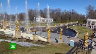 В Петергофе торжественно открыли сезон фонтанов
