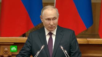 Путин назвал главную задачу для власти и парламента