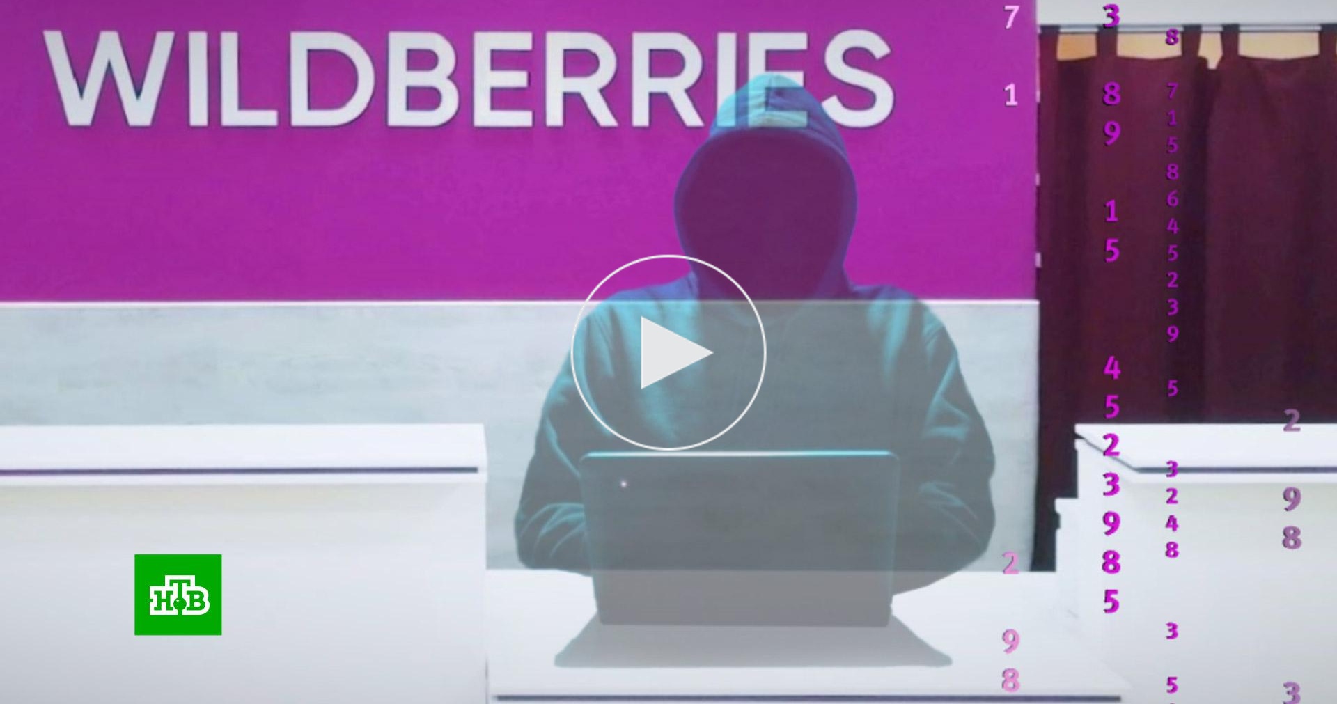 650 миллионов. Сотрудники Wildberries обокрали маркетплейс на 654 миллиона рублей. Wildberries обокрали больше чем на полмиллиарда рублей.