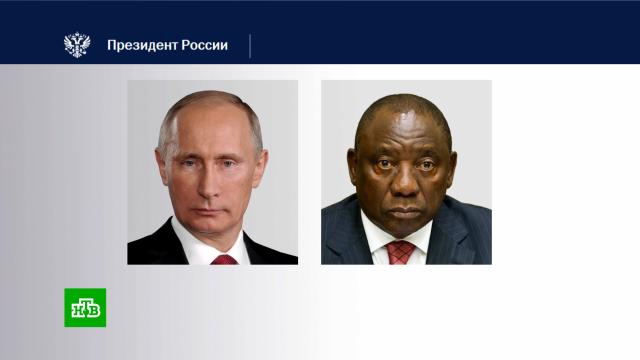 Путин и лидер ЮАР обсудили партнерство двух стран.Путин, ЮАР, переговоры.НТВ.Ru: новости, видео, программы телеканала НТВ