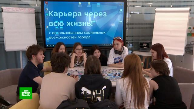 Крупнейшие компании Москвы предложат вакансии для подростков.Москва, дети и подростки, работа.НТВ.Ru: новости, видео, программы телеканала НТВ