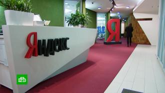 Bloomberg: Потанин или Алекперов могут купить «Яндекс» 