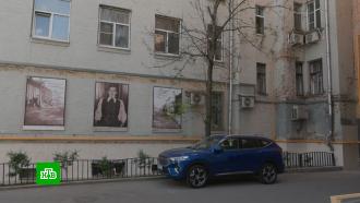 В центре Москвы отреставрируют дом, где жил молодой Маяковский