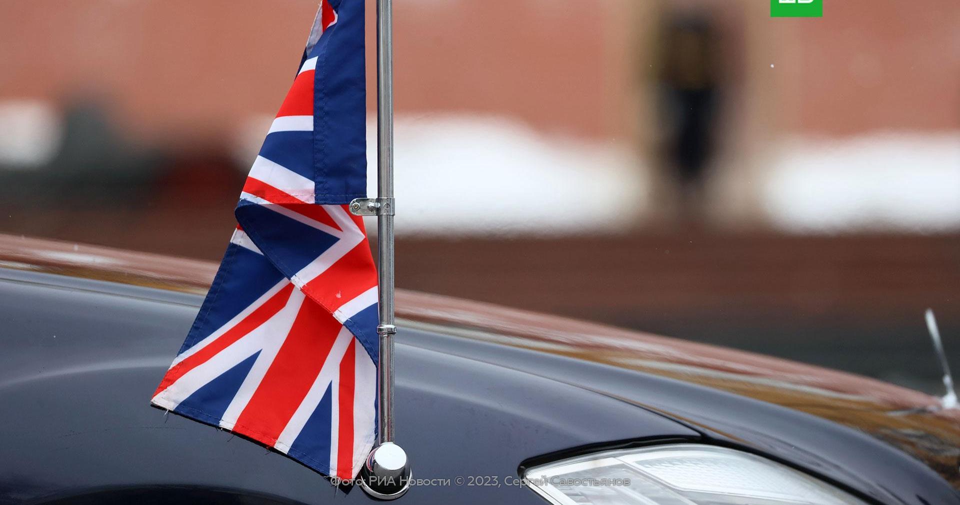 Британия расширила антироссийские санкции // Новости НТВ