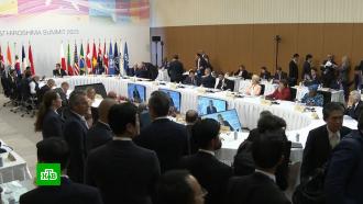 Лидеры G7 пытаются сблизиться со странами глобального Юга для противодействия России и Китаю
