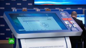 «Единая Россия» дала старт работе федерального ситуационного центра предварительного голосования