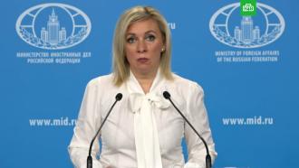 Захарова: РФ будет жестко пресекать все террористические атаки Киева