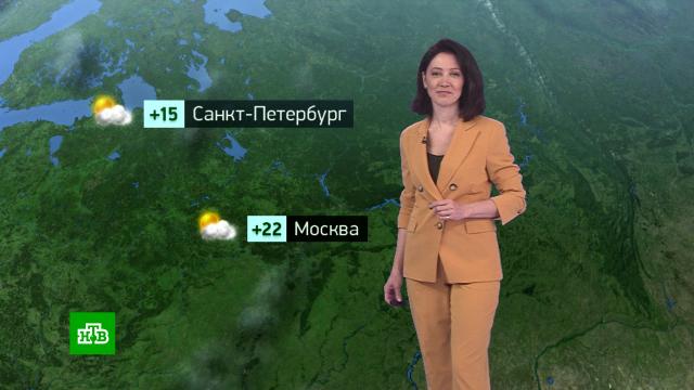 Утренний прогноз погоды на 30 мая.погода, прогноз погоды.НТВ.Ru: новости, видео, программы телеканала НТВ