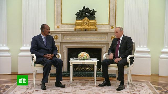 Путин принял в Кремле главу Эритреи.Африка, Путин, санкции.НТВ.Ru: новости, видео, программы телеканала НТВ