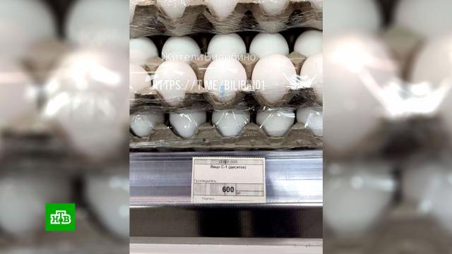 Жители чукотского города покупают яйца по паспорту.Чукотка, продукты.НТВ.Ru: новости, видео, программы телеканала НТВ