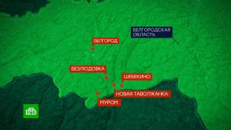 Губернатор Гладков: ВСУ обстреливают Муром Белгородской области