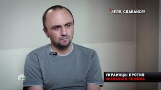 <nobr>Украинец-электрик</nobr> рассказал, как учился в Чехии готовить диверсии в Донбассе