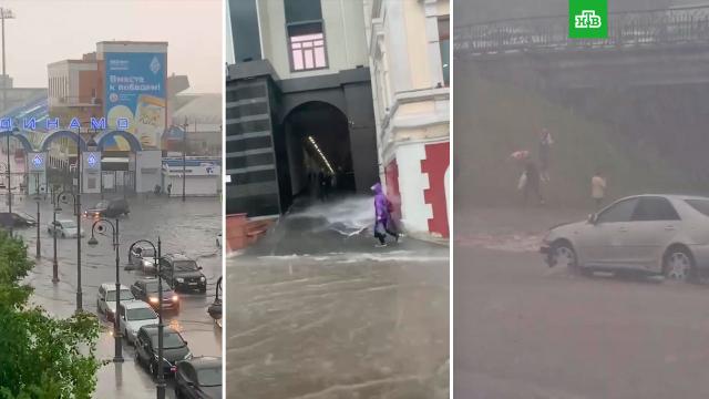 Владивосток затопило из-за мощного ливня.Владивосток, погода.НТВ.Ru: новости, видео, программы телеканала НТВ