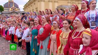 Около сотни народных ансамблей собрались на «Добровидении» в Петербурге
