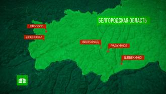 ВСУ выпустили больше 50 снарядов по мирным городам и поселкам Белгородской области