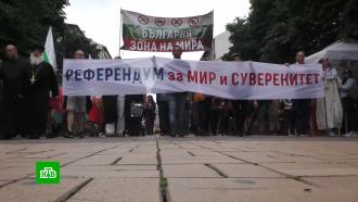 В Болгарии прошли масштабные антивоенные акции
