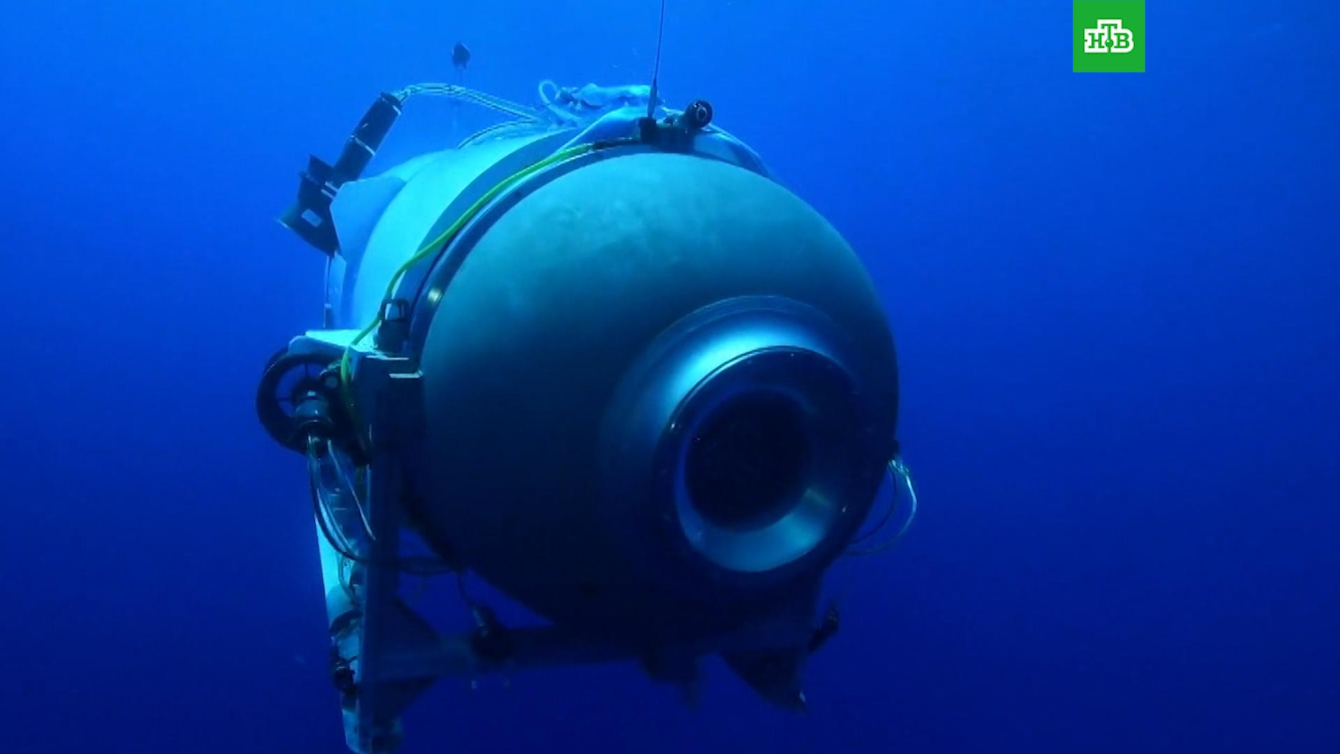 Пропавший в Атлантике «Титан»: как именно можно найти и спасти батискаф на такой глубине?