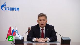 «Газпром» пригрозил Киеву санкциями и разрывом сотрудничества