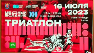 В Петербурге готовятся к масштабным соревнованиям по триатлону