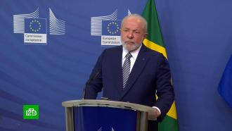 Президент Бразилии: мир начал уставать от конфликта на Украине
