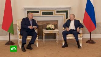 Путин и Лукашенко в Петербурге обсудили укрепление экономики и безопасности союзного государства
