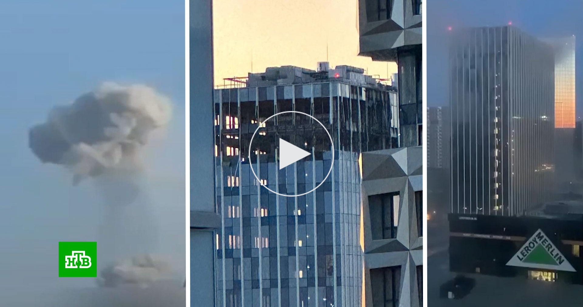 Новости нападение дронов. Взрыв здания. Москва Сити взрыв. Атака на Москва Сити.