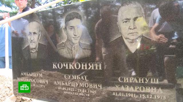Останки погибшего под Кёнигсбергом советского летчика захоронили в Абхазии