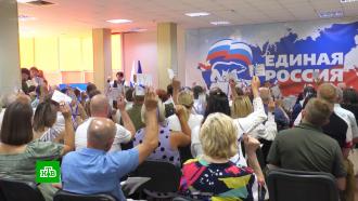 «Единая Россия» выдвинула кандидатов на выборы в новых регионах