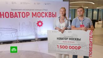 Число участников конкурса «Новатор Москвы» в 2023 году выросло более чем вдвое