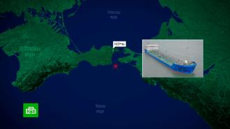МСКЦ: разлива топлива с танкера в Керченском проливе нет