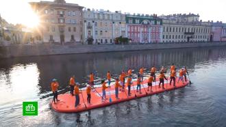 По Петербургу проплыл самый большой сапборд в мире