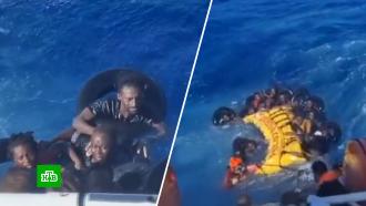 В Средиземном море погибли десятки мигрантов