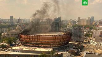В Екатеринбурге загорелась строящаяся ледовая арена