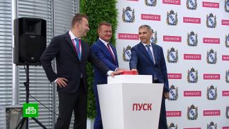 «Мираторг» открыл в Курской области высокотехнологичный завод 