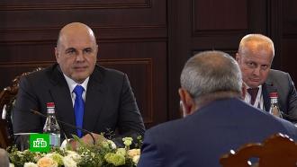 Мишустин в Армении обсудил с Пашиняном развитие ЕАЭС
