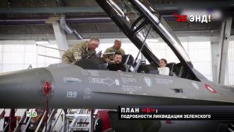 Ветеран американской разведки: украинцы не смогут летать на F-16.НТВ.Ru: новости, видео, программы телеканала НТВ