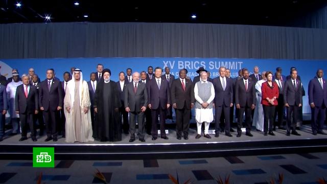 В мире обсуждают итоги саммита БРИКС и привлекательность союза для стран
