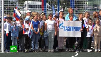 «Газпром» оборудует спортивные площадки в Пензенской области