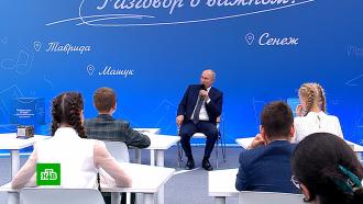 Разговор о важном и о личном: Путин в День знаний провел открытый урок для школьников