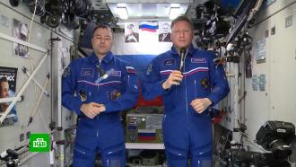 Студенты МГУ получили поздравления с Днем знаний из космоса