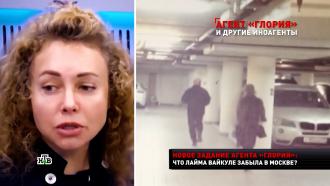 Скандалистка Божена Рынска сбежала из Израиля в Латвию.НТВ.Ru: новости, видео, программы телеканала НТВ