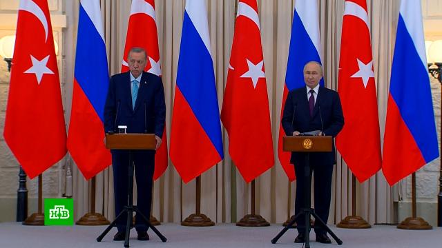 Зерновая сделка, газ и Украина: Путин и Эрдоган «сверили часы» в Сочи