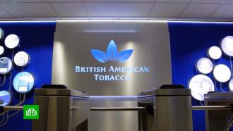 British American Tobacco продает бизнес в России 