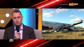 «Последний шанс»: эксперт назвал успешную посадку Airbus A320 в поле большим везением 