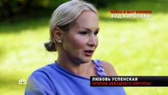 После операции у звездного хирурга Хайдарова у женщины посинела грудь.НТВ.Ru: новости, видео, программы телеканала НТВ